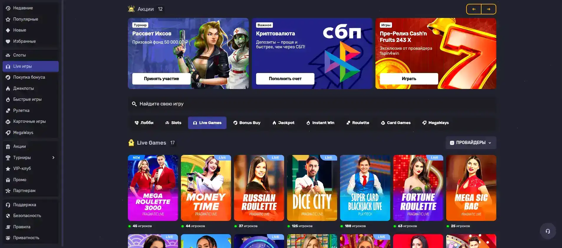 Мобильное приложение Onion casino с играми